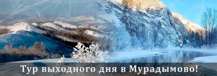 Мурадымовское ущелье