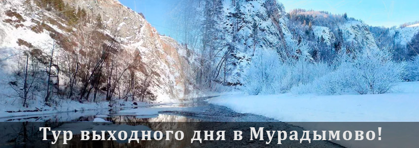 Мурадымовское ущелье